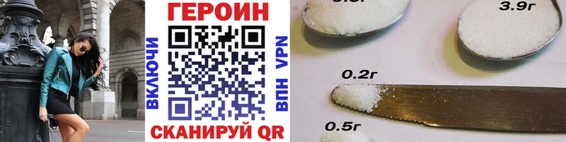 ГЕРОИН герыч  Купить  Новопавловск 