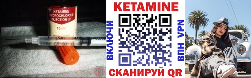 Кетамин VHQ  Купить закладки  Новопавловск 