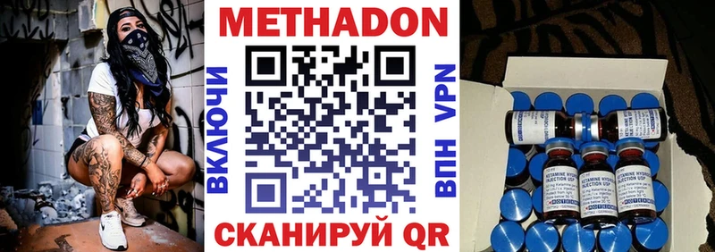МЕТАДОН кристалл  Купить  Новопавловск 